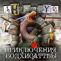Приключения Бодхисаттвы. 4 - Anonymus - Hörbuch
