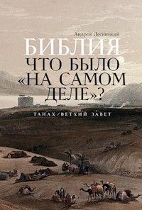 Библия: Что было «на самом деле»? - Андрей Десницкий - E-Book