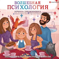 Волшебная психология: познавательные истории Викули - Ирина Дружинина - Hörbuch