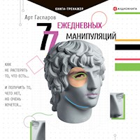 77 ежедневных манипуляций - Арт Гаспаров - Hörbuch