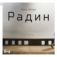 Радин - Лена Элтанг - Hörbuch