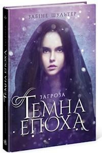 Темна епоха. Загроза. Книга 1 - Забіне Шультер - E-Book