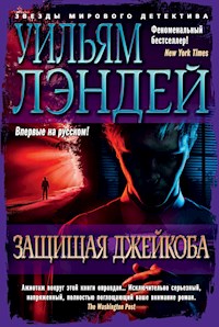 Защищая Джейкоба - Уильям Лэндей - E-Book