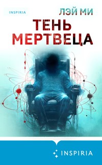 Тень мертвеца. Последнее дело Фан Му - Лэй Ми - E-Book