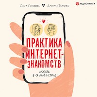 Практика интернет-знакомств. Любовь в онлайн-стиле - Ольга Соловьева - Hörbuch