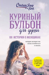Куриный бульон для души. 101 история о женщинах - Джек Кэнфилд - E-Book