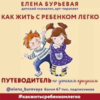 Как жить с ребёнком легко. Путеводитель по детским кризисам - Елена Бурьевая - Hörbuch