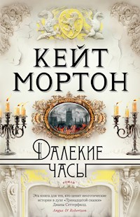 Далекие часы - Кейт Мортон - E-Book