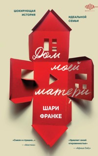 Дом моей матери. Шокирующая история идеальной семьи - Shari Franke - E-Book