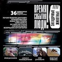 Загадочные животные - Анатолий Бернацкий - Hörbuch