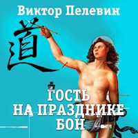 Гость на празднике Бон - Виктор Пелевин - Hörbuch
