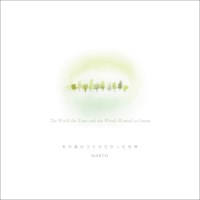 The World the Trees and the Woods Wanted to Create - MARTH - E-Book