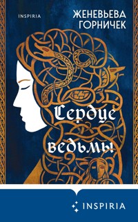 Сердце Ведьмы - Женевьева Горничек - E-Book