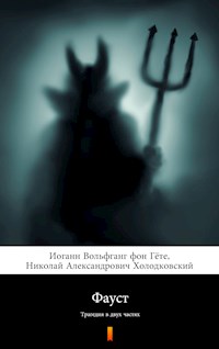 Фауст (Faust. Faust) - Иоганн Вольфганг фон Гёте - E-Book