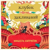 Клубок заклинаний - Мишель Харрисон - Hörbuch