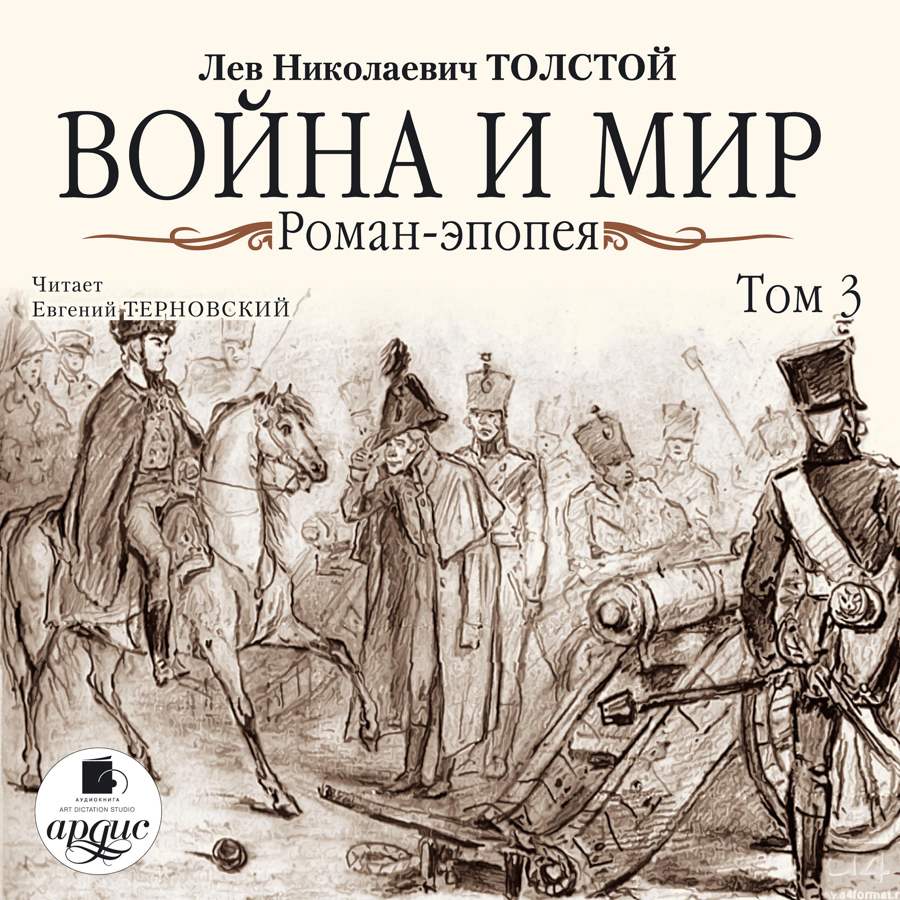 Лев Толстой. Сочинения, романы, повести, рассказы, сказки, эссе - Лев  Толстой - E-Book - Legimi online