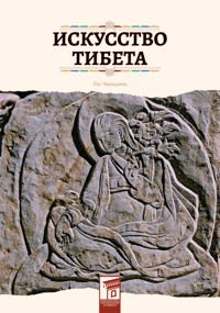 Искусство Тибета - Лю Чжицюнь - E-Book