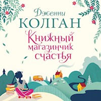 Книжный магазинчик счастья - Дженни Колган - Hörbuch