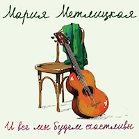 И все мы будем счастливы - Мария Метлицкая - Hörbuch