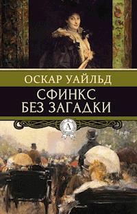 Сфинкс без загадки - Оскар Уайльд - E-Book