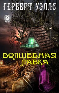 Волшебная лавка - Герберт Уэллс - E-Book