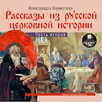 Рассказы из русской церковной истории. Часть вторая - Александра Бахметева - Hörbuch