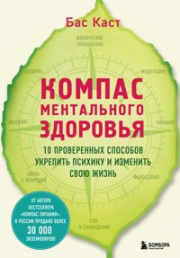 Компас ментального здоровья. 10 проверенных способов укрепить психику и изменить свою жизнь - Бас Каст - E-Book
