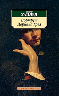 Портрет Дориана Грея - Оскар Уайльд - E-Book