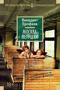 Москва-Петушки. - Венедикт Ерофеев - E-Book