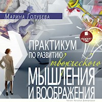 Практикум по развитию творческого мышления и воображения - Марина Голубева - Hörbuch