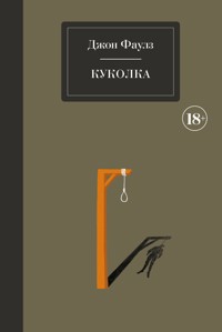 Куколка - Джон Фаулз - E-Book
