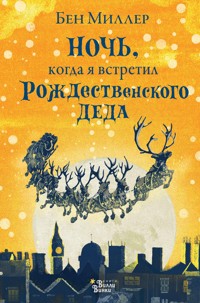 Ночь, когда я встретил Рождественского Деда - Бен Миллер - E-Book