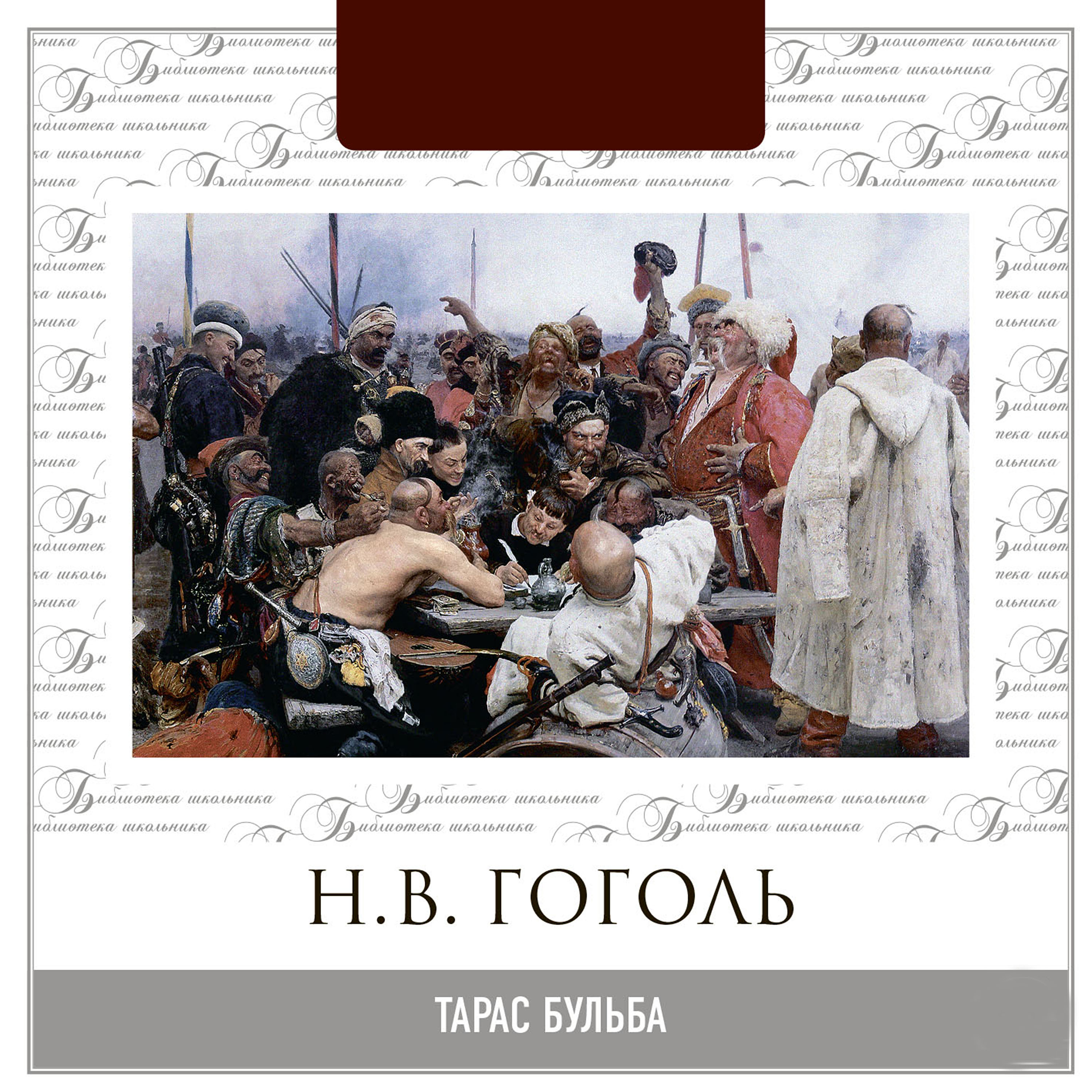 Мертвые души (Mjortvyje dushi. Dead Souls) - Николай Васильевич Гоголь -  E-Book - Legimi online