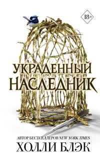 Принц Эльфхейма. Украденный наследник - Холли Блэк - E-Book