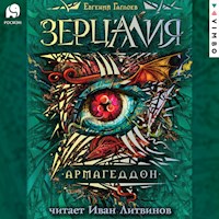 Зерцалия. Армагеддон - Евгений Гаглоев - Hörbuch