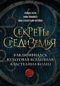 Секреты Средиземья. Как появилась культовая вселенная Властелина колец - Ролан Леук - E-Book