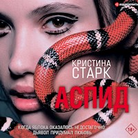 Аспид - Кристина Старк - Hörbuch