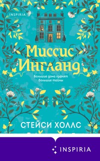 Миссис Ингланд - Стейси Холлс - E-Book