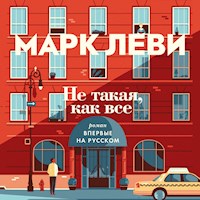 Не такая, как все - Марк Леви - Hörbuch