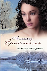 Ангелочек - Mari-Bernadett Djupjui - E-Book