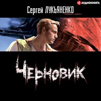 Черновик - Сергей Лукьяненко - Hörbuch