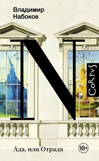 Ада, или Отрада - Владимир Набоков - E-Book
