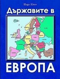 Durjavite V Evropa (Bulgarian) - Държавите в Европа - Благо Киров - E-Book