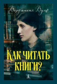 Как читать книги? - Вирджиния Вулф - E-Book