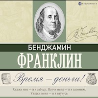 Время – деньги! - Бенджамин Франклин - Hörbuch