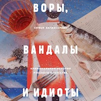 Воры, вандалы и идиоты - Софья Багдасарова - Hörbuch
