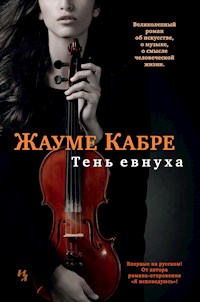 Тень евнуха - Жауме Кабре - E-Book
