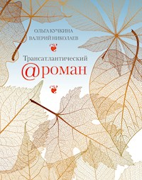 Трансатлантический @ роман, или Любовь на удалёнке - Ольга Кучкина - E-Book