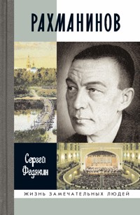 Рахманинов - Сергей Федякин - E-Book