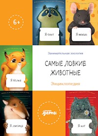 Самые ловкие животные. Энциклопедия - авторов Коллектив - E-Book